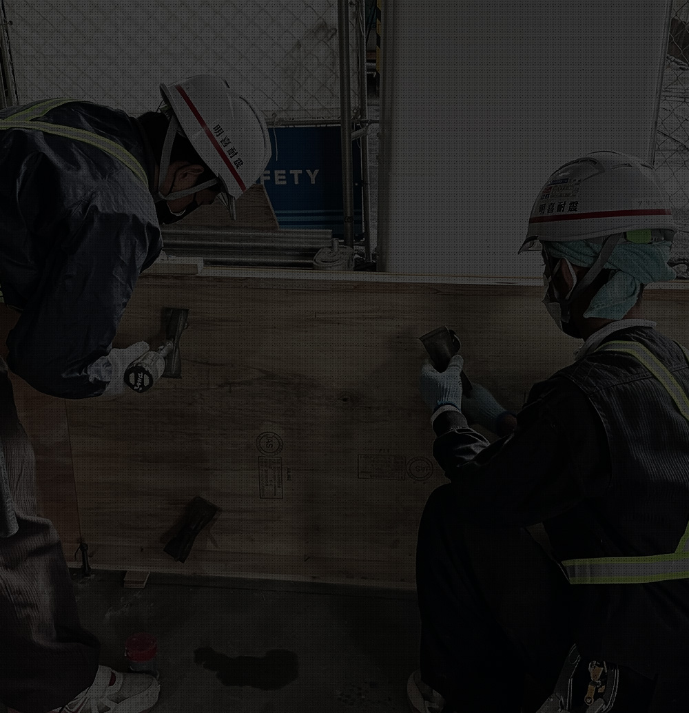 建物に、もう一度“強さ”を 千葉県船橋市の耐震補強工事なら株式会社明喜耐震